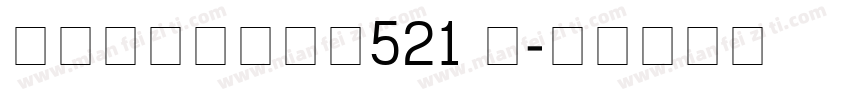 Freehand521 B字体转换